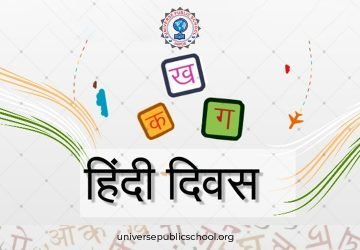 World Hindi Day 2025: Honoring the Beauty of Our Mother Tongue