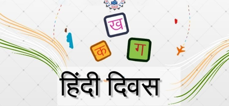 World Hindi Day 2025: Honoring the Beauty of Our Mother Tongue